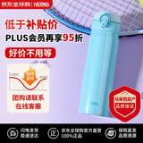 膳魔师(THERMOS) 保温杯保冷杯天空蓝500ml不锈钢水杯学生杯子JNL-502