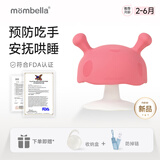 妈贝乐（mombella）小蘑菇安抚婴儿牙胶口欲期3-6个月磨牙棒防吃手咬胶可水煮软硅胶