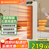 艾美特（AIRMATE）【石墨烯语音款】暖风机/电热取暖器/电暖器/电暖气片家用/加热器 双核直流轻音节能暖风机 