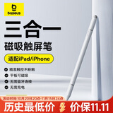 倍思触控触屏笔平板笔【手机平板通用】适用iPad苹果三合一磁吸手写笔apple pencil电容笔
