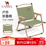 骆驼（CAMEL）户外露营折叠椅便携式靠背写生躺椅野营钓鱼凳克米特椅1J722C7586
