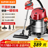 苏泊尔【国家补贴】桶式吸尘器家用大吸力多功能一键收线不锈钢开荒保洁商用吸尘器节日送礼VCT86S