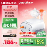 鱼跃（Yuwell）雾化器 雾化机儿童成人老人家用医用空气压缩式雾化器403S