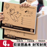 西玛（SIMAA）120张图画本儿童 画画本绘画本幼儿园小学生美术绘画美术本 儿童涂鸦本素描本-4本装 开学文具