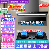 好太太亿美油烟机一级能效变频家用大吸力顶侧双吸大风量静压低噪音真实挥手智控自动清洗油烟机7字型抽烟机 【高配款液化气套装】90五键大灯+5.2KW定时灶 联系客服上门安装（全国联保）