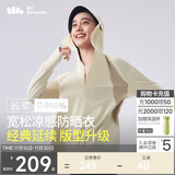 蕉下（beneunder）哑光黑胶抗热凉感宽松原纱防晒衣女AL41724高岭白XF