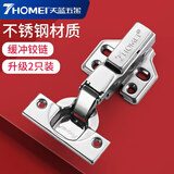 THOMEI柜门柜门铰链合页阻尼液压缓冲304不锈钢全盖通用橱柜门合页直弯2只装