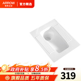 箭牌（ARROW）政府补贴蹲便器防臭防滑卫生间超薄蹲便器水箱一体水箱大冲力套装 C款蹲便器前排带存水弯-无水箱