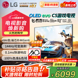 LG电视机C5系列 42英寸OLED42C5XCA 4K超高清全面屏专业旗舰电竞游戏 120Hz高刷 适配PS5 42英寸 C5X【行业爆款电竞显示】
