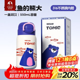 特美刻（TOMIC）儿童保温杯学生防漏316水壶高颜值双饮水杯吸管杯子双十一送礼