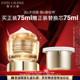 雅诗兰黛智妍胶原乳霜款面霜（乳霜75ml+替换芯75ml）生日礼物效期26年11