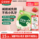宝宝馋了 草莓威化饼干儿童零食 夹心饼干口感酥脆奶香浓郁32g