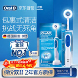 欧乐B电动牙刷男士女士D12清亮型日常清洁（刷头*1）圆头京东自营热卖榜商务送礼生日礼物送男友送女友
