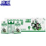 欧亚（Europe-Asia）高原全脂0乳糖牛奶200g*20盒/箱大理乳制品