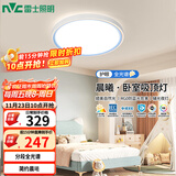 雷士（NVC）LED卧室护眼吸顶灯具简约三色可调全光谱房间灯晨曦儿童房