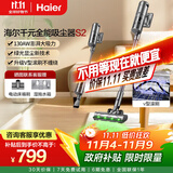 海尔（Haier）【国家补贴】吸尘器续航无线手持家用绿光显尘便携清洁除尘机【配吸拖一体水箱+床褥除螨刷】S2