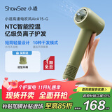 小适（showsee）高速电吹风机MINI+集风嘴 6亿负离子多场景使用 A15-G