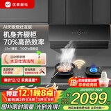 优盟（UM）侧吸式抽油烟机自动清洗31风量家用变频大吸力厨房超薄脱排抽烟机免拆洗 以旧换新家电国家补贴 【升级烟灶联动】70%高热效率5.2定时灶天然气 一级能效 上门安装