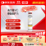 Swisse斯维诗 维生素C泡腾片 增强保护力 促进铁钙吸收 蓝帽认证 20片