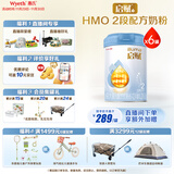 惠氏（Wyeth）启赋蓝钻HMO较大婴儿配方奶粉2段（6-12月）810g*6罐