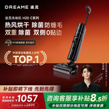追觅H20C智能家用洗地机洗拖吸脱一体自动清洗国补吸尘干湿两用电动拖把洗涤机拖地洗地一体