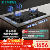 西门子（SIEMENS）【德系精工】5.2kw燃气灶双灶天然气灶 猛火大火力 台嵌两用家用一级能效可组套装国补ER72B3VBMP