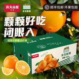 农夫山泉农夫鲜果橙子 2025年当季赣南纽荷尔脐橙10斤装 新鲜水果礼盒 10斤装（果径65~80mm）