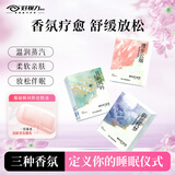 好视力爆珠蒸汽眼罩热敷蒸汽遮光发加热眼罩柏树x檀香7片/盒