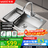 华帝（VATTI）304不锈钢水槽大单槽厨房洗菜盆一体盆家用洗菜池水池盆 S3系列
