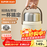 苏泊尔（SUPOR）焖烧杯真空保温焖烧罐学生上班族焖粥带饭带餐勺316L食品级保温桶 316L不锈钢内胆-莲子白1100mL