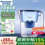松下（Panasonic）过滤净水器家用滤水壶净水壶（1壶6芯套装）自来水过滤器3.5L滤水壶 蓝色升级款