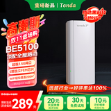 Tenda腾达路由器全屋覆盖WiFi7套装子母路由器【疾速BE5100】Mesh分布式组网无线千兆穿墙王【单支装】