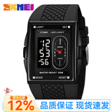 时刻美（skmei）手表男女电子表时尚创意运动手表初高中生青少年防水闹钟腕表0926 方形运动电子表（防水）