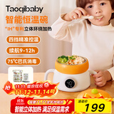 taoqibaby智能恒温碗宝宝吃米粉辅食碗充电保温饭盒不锈钢儿童餐具免注水碗