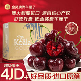 山姆大叔澳洲塔斯马尼亚车厘子 【JD顺丰速运-可送货上门】进口REID金袋鼠 4斤(净重) 【优选精品果】脆甜多汁丨高端礼盒+锁鲜 超级巨无霸4J 单果32-34mm