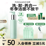 泊美氨基酸洗面奶油橄榄原B5洁颜蜜洗卸清洁合一120ml 节日礼物