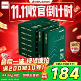 得力（deli）辉铂A4打印纸 80g500张*8包一箱  双面加厚 顺滑打印复印纸 整箱4000张 7789【品质升级】