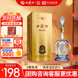 西凤酒 20年52度品鉴 500mL单瓶装 凤香型白酒 婚庆宴请 自饮送礼