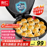 利仁（Liven）电饼铛家庭用36mm加深1800W大火力双面加热抗菌电饼档烙饼锅煎饼锅烤肉锅三明治早餐机LR-J3076