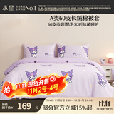 水星儿童被套A类60支长绒棉被套单件被罩全棉宿舍学生儿童被罩150*210cm