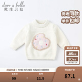 戴维贝拉（DAVE＆BELLA）童装雪尼尔针织衫男童儿童毛衣女童冬季婴儿宝宝秋冬女孩男孩冬款 米白DBM19273 100 cm（建议身高90-100cm）