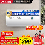 万家乐【节能大师D40-H111B安全耐用】电热水器40升 储水式小型家用经济节能2100W速热