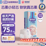 安儿乐（Anerle）芯柔小轻芯拉拉裤XXL38片（≥15kg）柔软亲肤 婴儿尿不湿