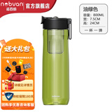 诺百纷5系魔力球磁弹泡茶杯男茶水分离杯运动水杯NOBVAN便携防摔杯 4系-油绿色【扣盖款】-800ml