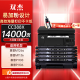 双杰388a硒鼓适用惠普m1136硒鼓 p1106 m128fn M128fp m1216nfh m1213nf P1008 m226dw墨盒 惠普m126a硒鼓