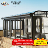 Paiya派雅门窗 户外阳光房铝合金玻璃房庭院楼顶 定制金 阳光房（诚意定制金）