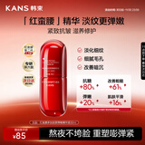 韩束红蛮腰胶原弹嫩精华液30ML补水保湿紧致抗皱护肤品生日礼物送女友