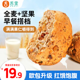 舌里全麦面包坚果欧包480g核桃仁红豆吐司充饥食品早餐代餐休闲零食