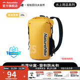 挪客Naturehike户外防水包漂流游泳双肩包干湿分离收纳包便携大容量 拿坡里黄25L