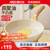 爱仕达（ASD） 深煎锅麦饭石色家用平底锅煎牛排煎荷包蛋不粘锅电磁炉煤气 聚油煎锅丨有盖 26cm